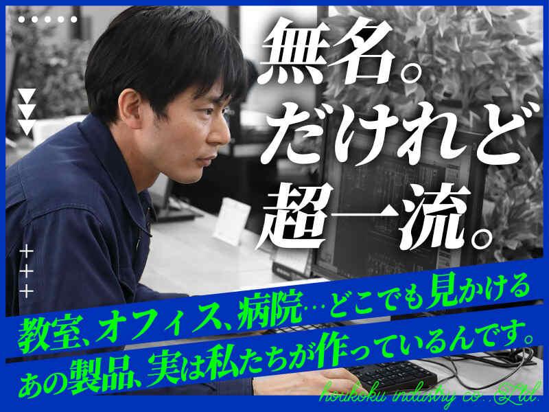 豊国工業株式会社の仕事画像1