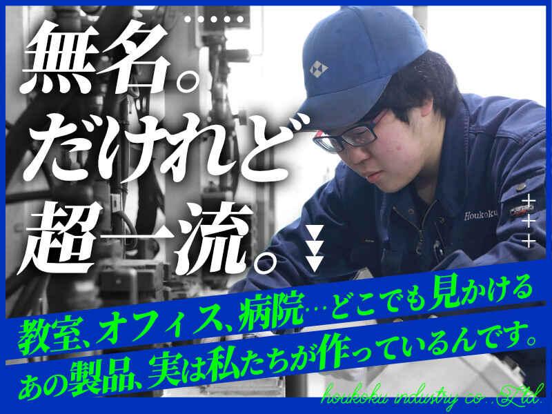豊国工業株式会社の仕事画像1