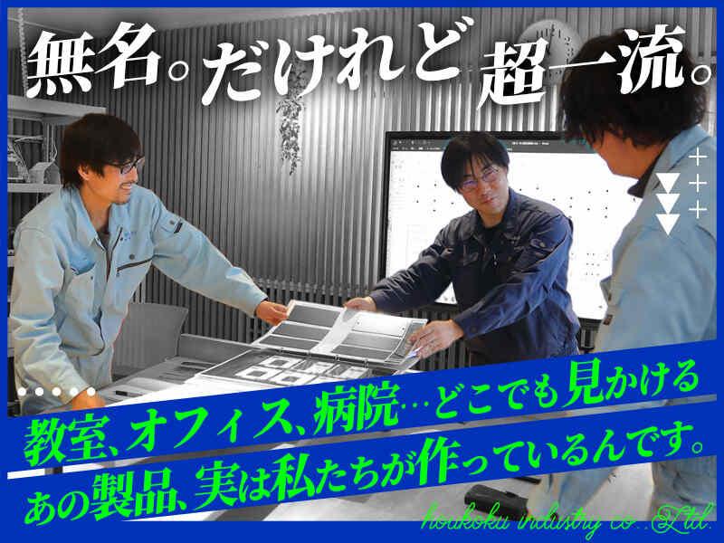 豊国工業株式会社の仕事画像1