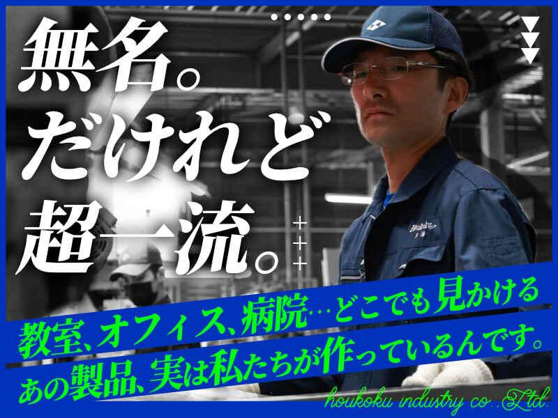 豊国工業株式会社の仕事画像1
