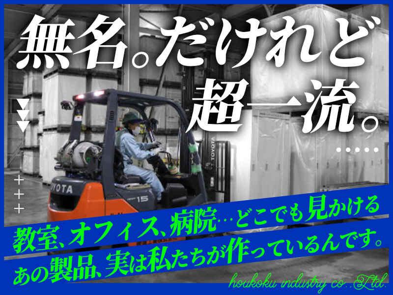 豊国工業株式会社の仕事画像1