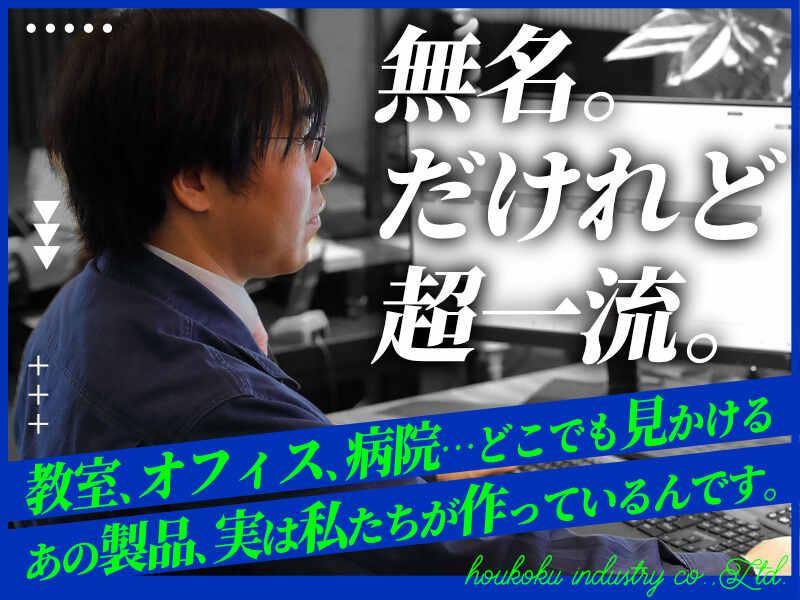 豊国工業株式会社の仕事画像1