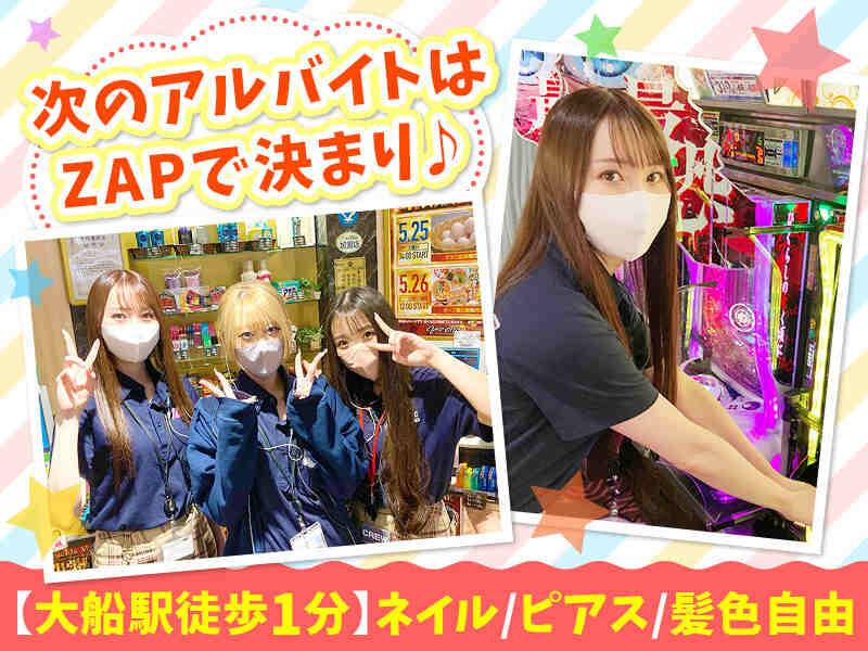 ZAP 大船店の仕事画像1