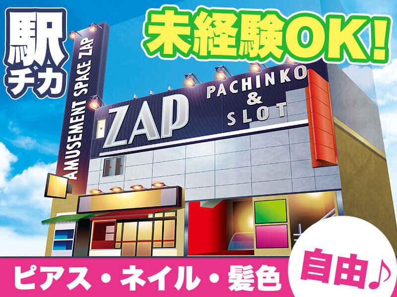 ZAP京急久里浜店の仕事画像1