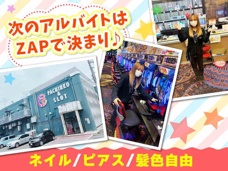ZAP 舟倉店の仕事画像1