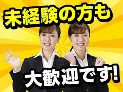 株式会社リンクス 福井営業所 【採用係】の仕事画像3