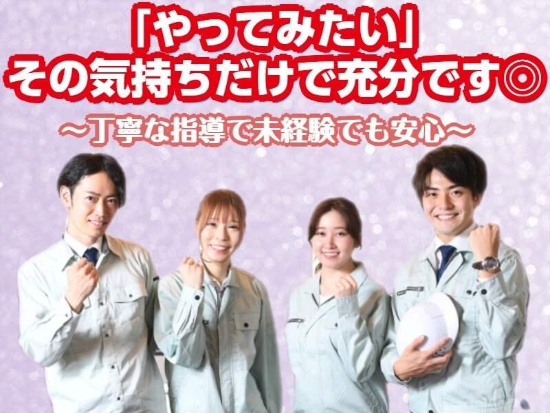 株式会社リンクス 福井営業所 【採用係】の仕事画像3