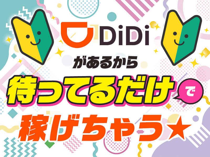 辰巳タクシー株式会社の仕事画像1