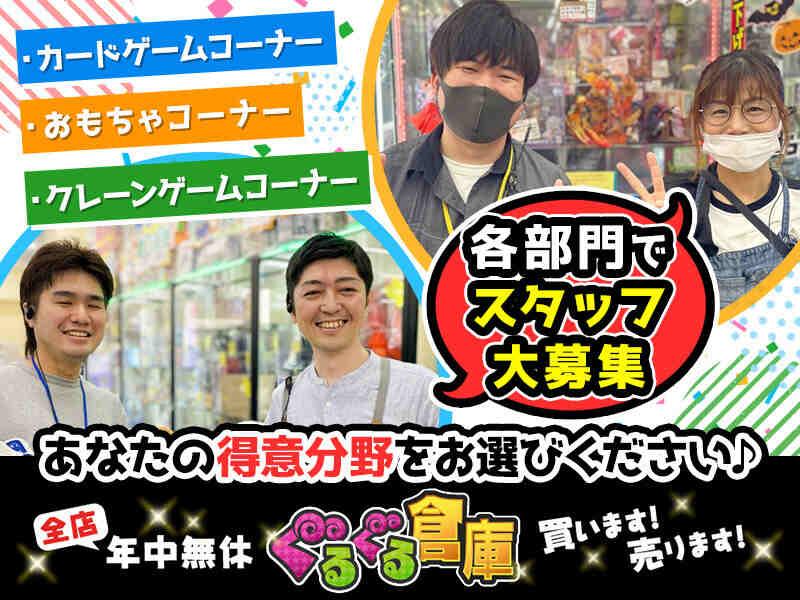 ぐるぐる倉庫 植木店の仕事画像1