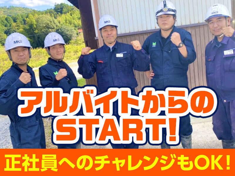 株式会社三井開発の仕事画像1