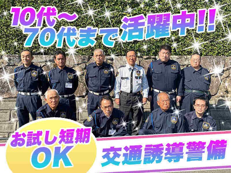 株式会社三井開発 セキュリティ事業部の仕事画像1