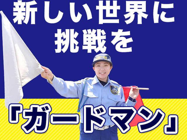 短期OK!!日給保証&週払い◎未経験歓迎!!出たい時だけOKの警備員(軽作業・物流、三次市)のイメージ画像