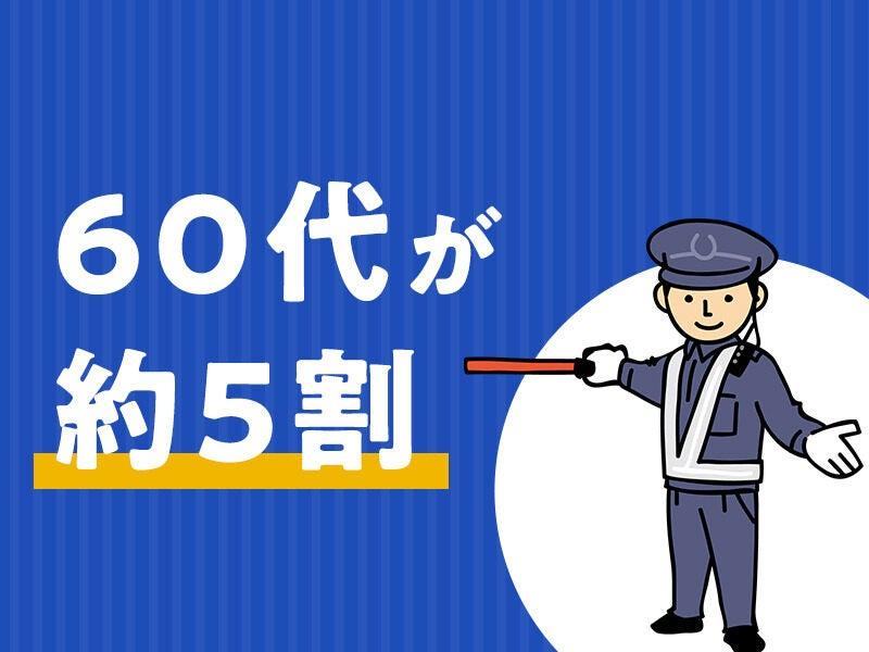 株式会社三井開発 セキュリティ事業部の仕事画像1