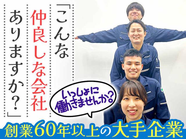 資格支援あり!引っ越し費用もサポートする社宅完備のドライバー(軽作業・物流、東広島市)のイメージ画像