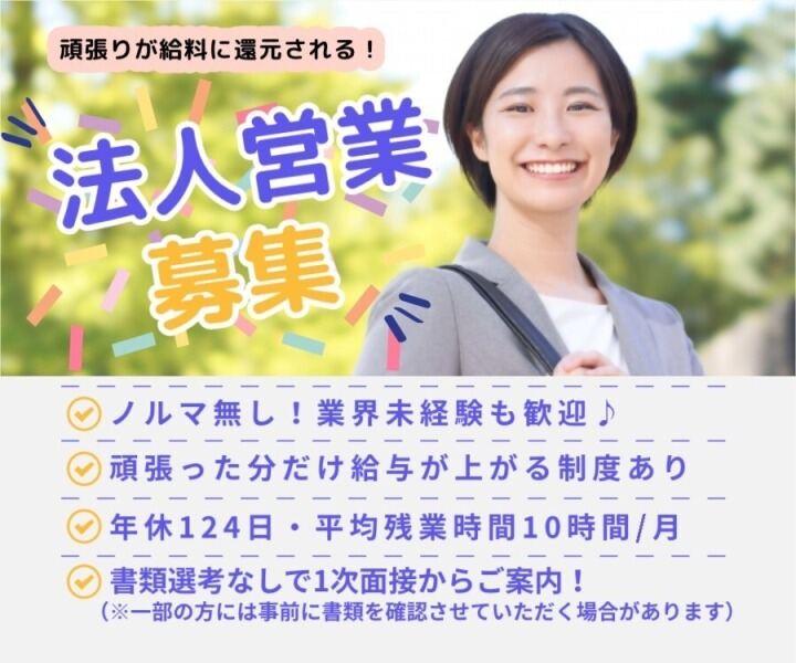 株式会社45Digital Conびniの仕事画像1