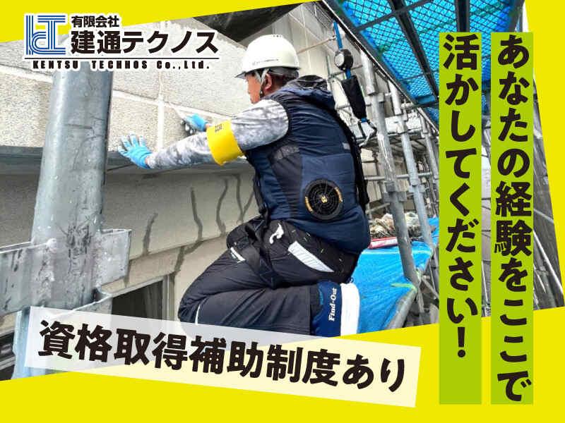 有限会社建通テクノスの仕事画像1