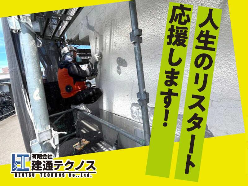 有限会社建通テクノスの仕事画像2