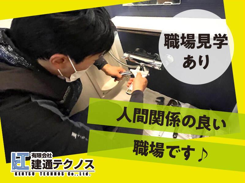 有限会社建通テクノスの仕事画像3