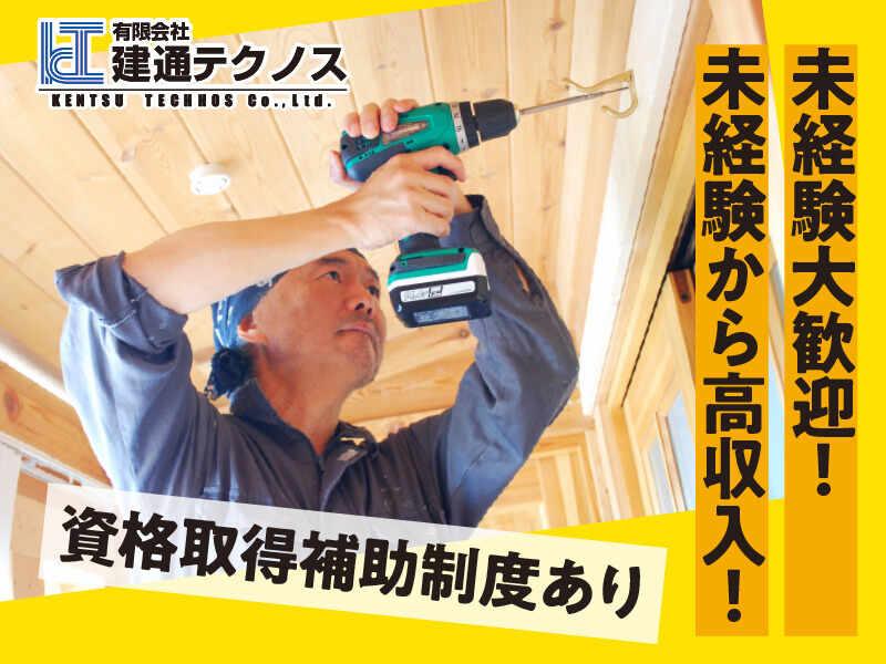 有限会社建通テクノスの仕事画像2