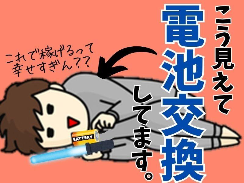 株式会社コノフィーの仕事画像1