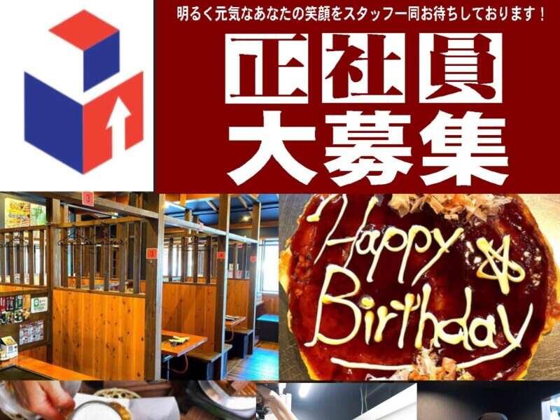 お好み焼・もんじゃ焼ももたろう枚方店の仕事画像3