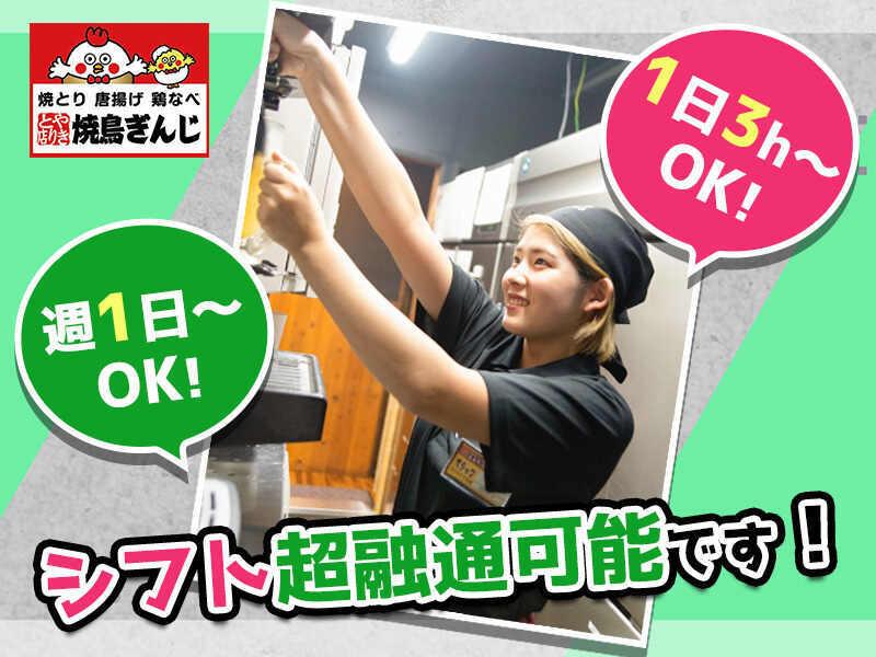 焼鳥ぎんじ北野白梅町店の仕事画像2