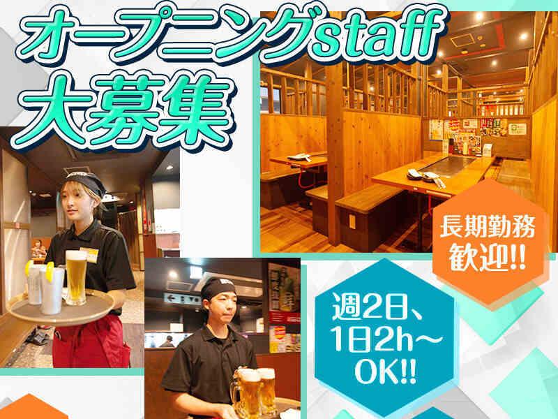 焼鳥ぎんじ北野白梅町店の仕事画像1