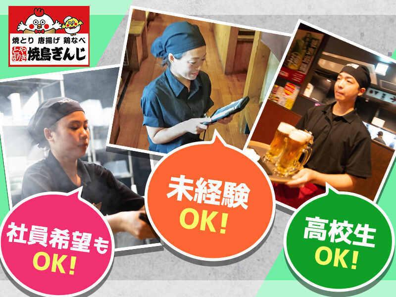 焼鳥ぎんじ北野白梅町店の仕事画像3