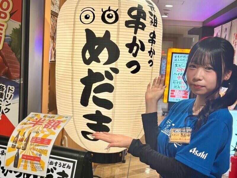 串かつめだま 伏見桃山店の仕事画像2