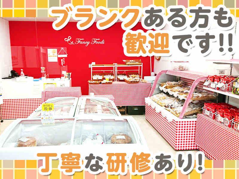 ファンシーフーズ株式会社の仕事画像3