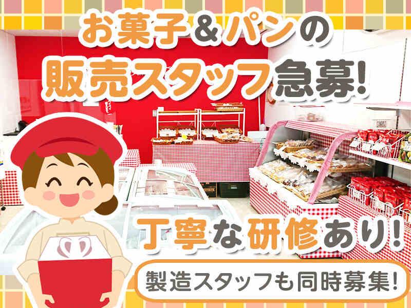 ファンシーフーズ株式会社の仕事画像1