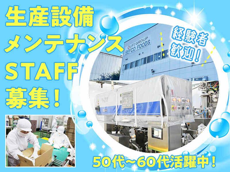 セフコフーズ株式会社の仕事画像1