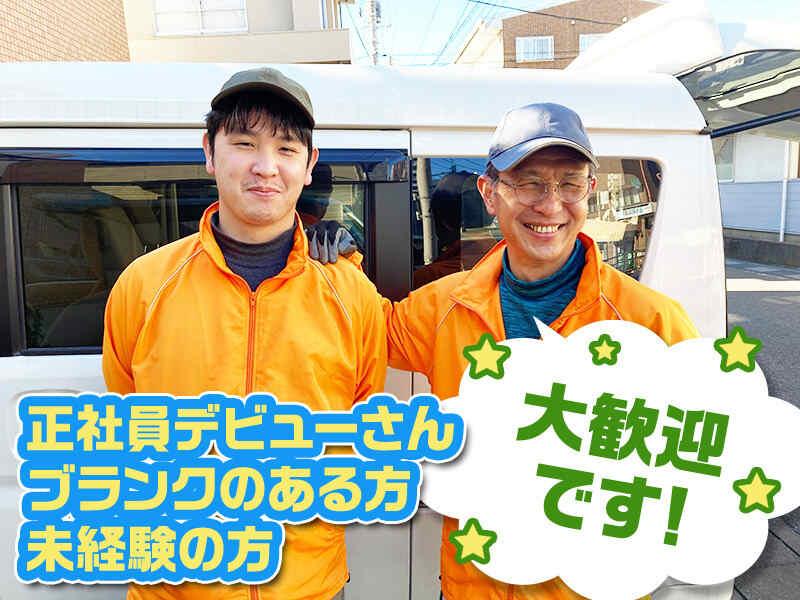 合同会社すきっとハウス 合同会社すきっとハウスの仕事画像2