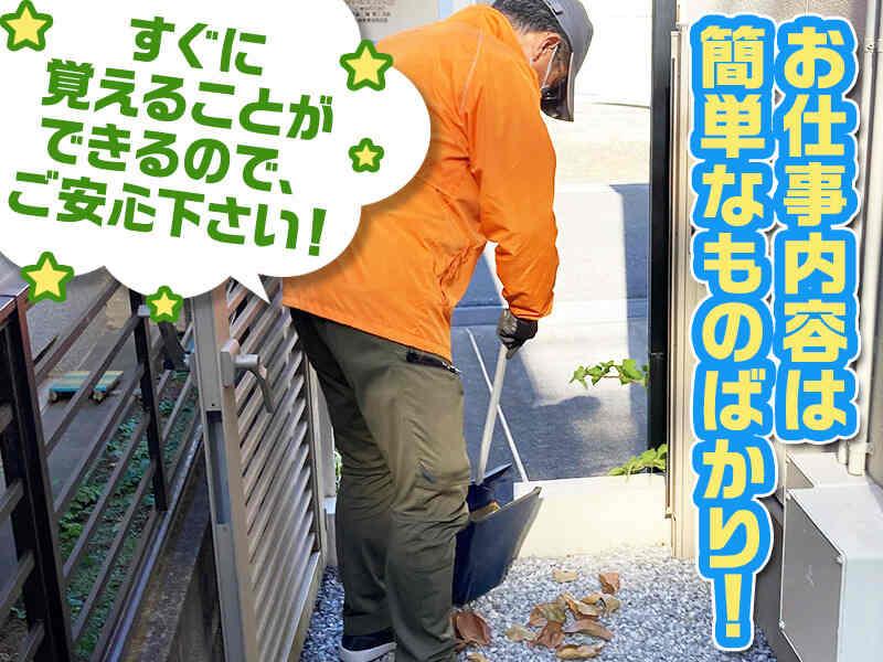 合同会社すきっとハウス 合同会社すきっとハウスの仕事画像1