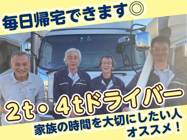 《泊りなし》県内配送で体への負担も少なめ。3t/4tドライバー(軽作業・物流、仙台市宮城野区)のイメージ画像