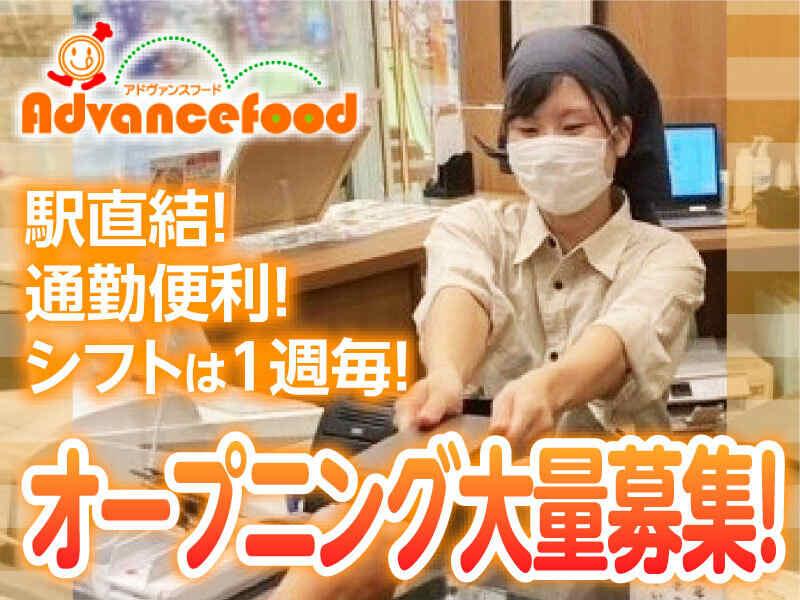 花満円弁当 大阪ドームシティ店の仕事画像1