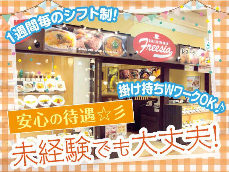 フリージア 木津店の仕事画像1