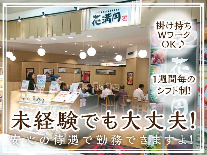 花満円 高槻店の仕事画像1