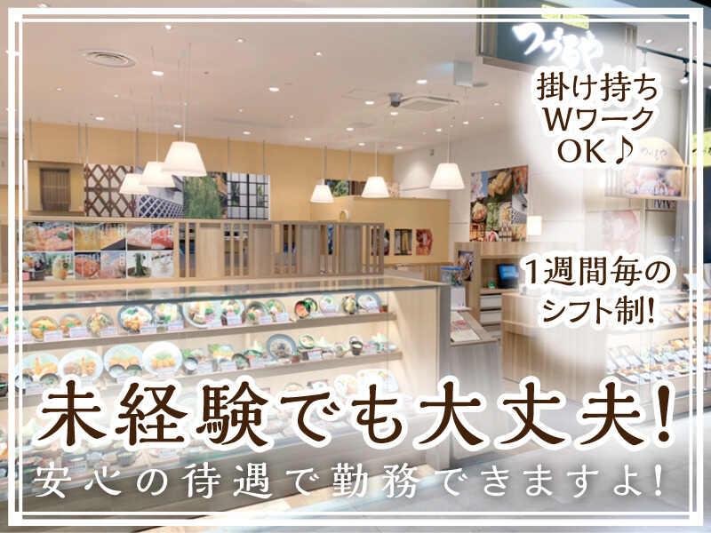 つづるや セブンパーク 天美店の仕事画像1