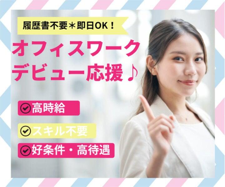 株式会社セリオ 人材派遣sacaso(TS-0002-Y)の仕事画像1