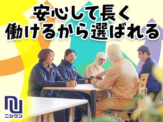 稼ぎたい人は好きに残業できる。定時退社もOK!森永乳業で軽作業(工場・製造、神戸市灘区)のイメージ画像