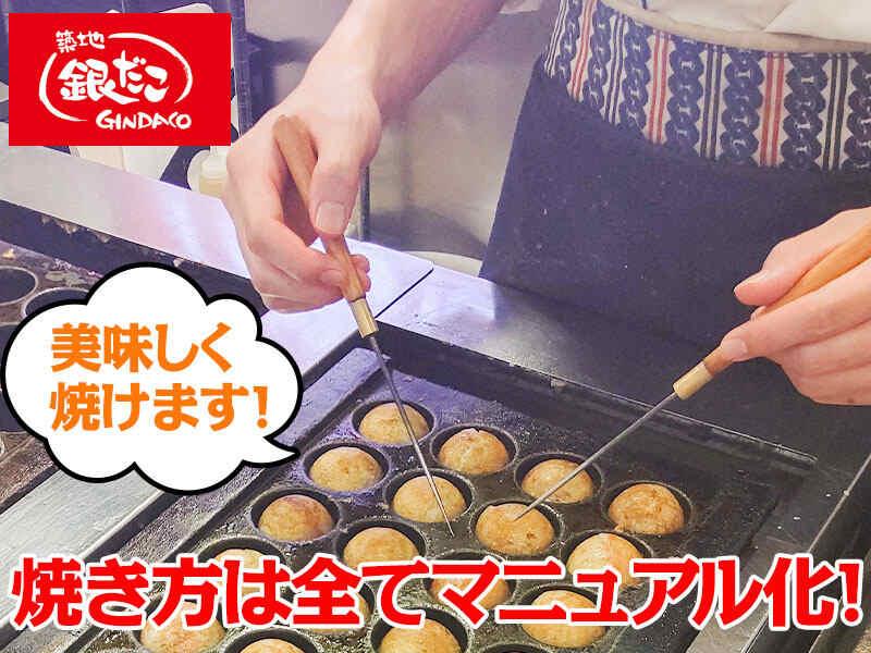 築地銀だこイオンモール天童店の仕事画像3