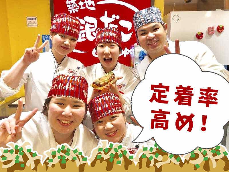 築地銀だこイオンモール山形南店の仕事画像3