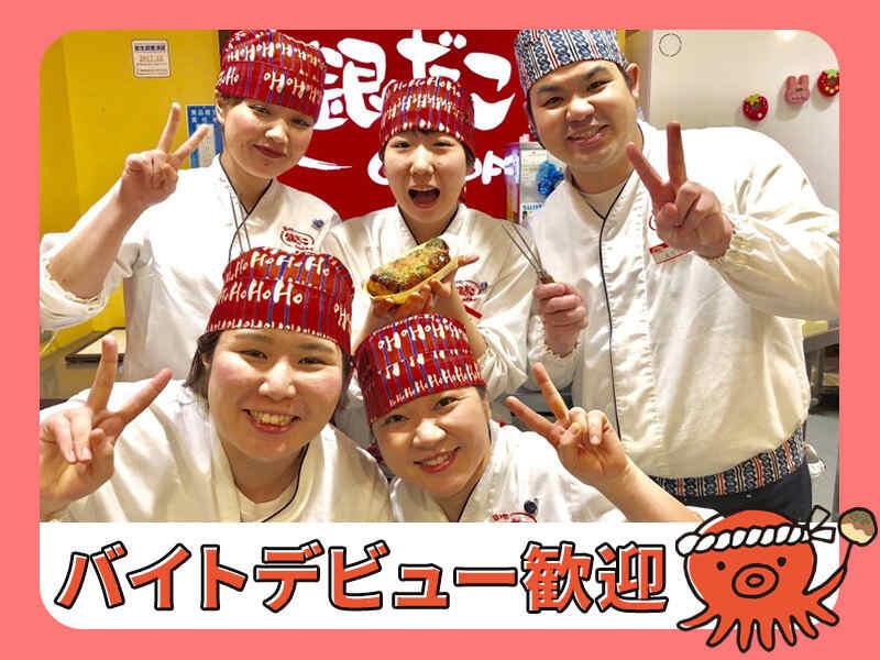 築地銀だこイオンモール天童店の仕事画像2