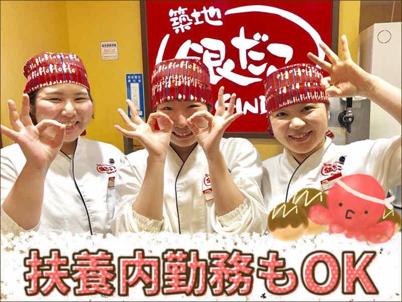 築地銀だこイオンモール天童店の仕事画像2
