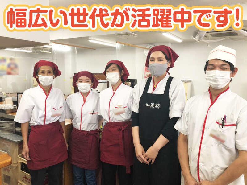 餃子の王将 岐阜千手堂店の仕事画像1