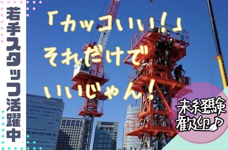 有限会社小田原建設の仕事画像1