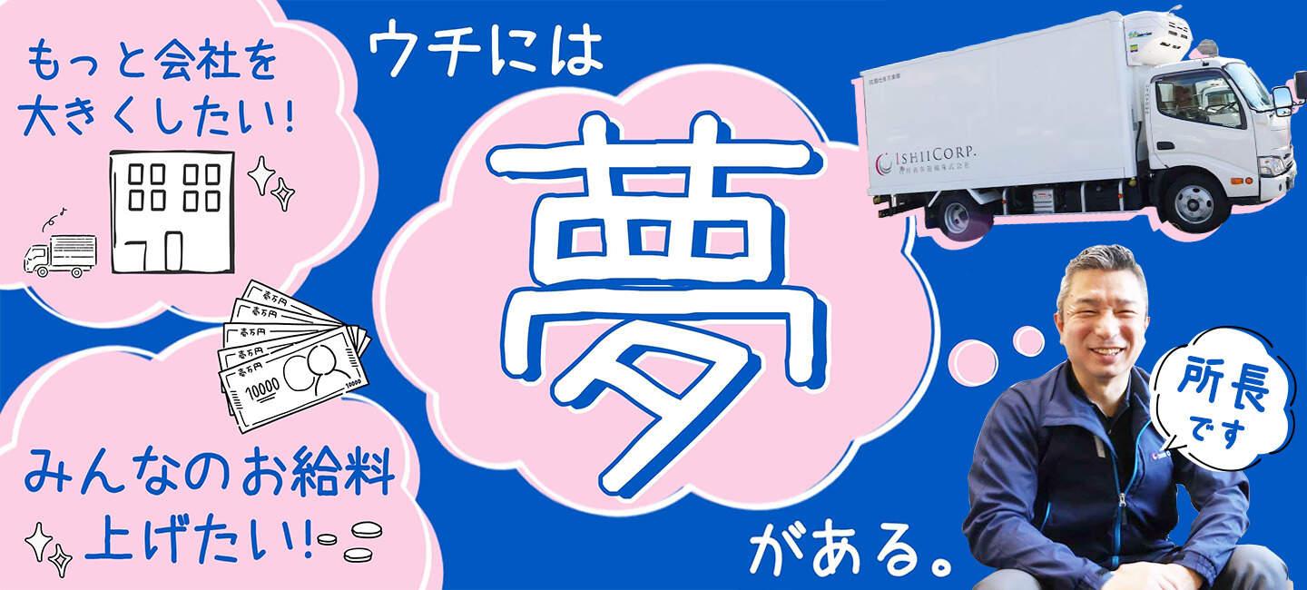石井商事運輸株式会社 保土ヶ谷営業所の大画像