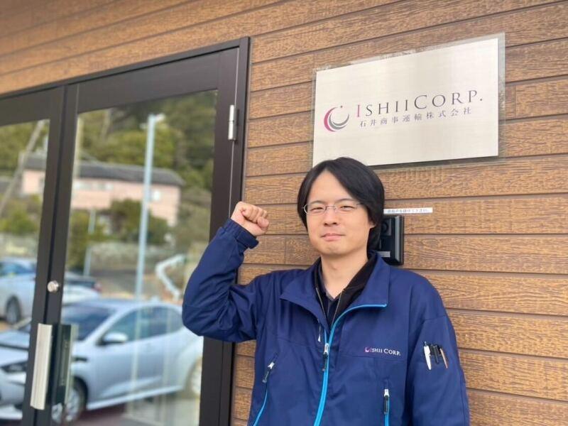 石井商事運輸株式会社 保土ヶ谷営業所の仕事画像3