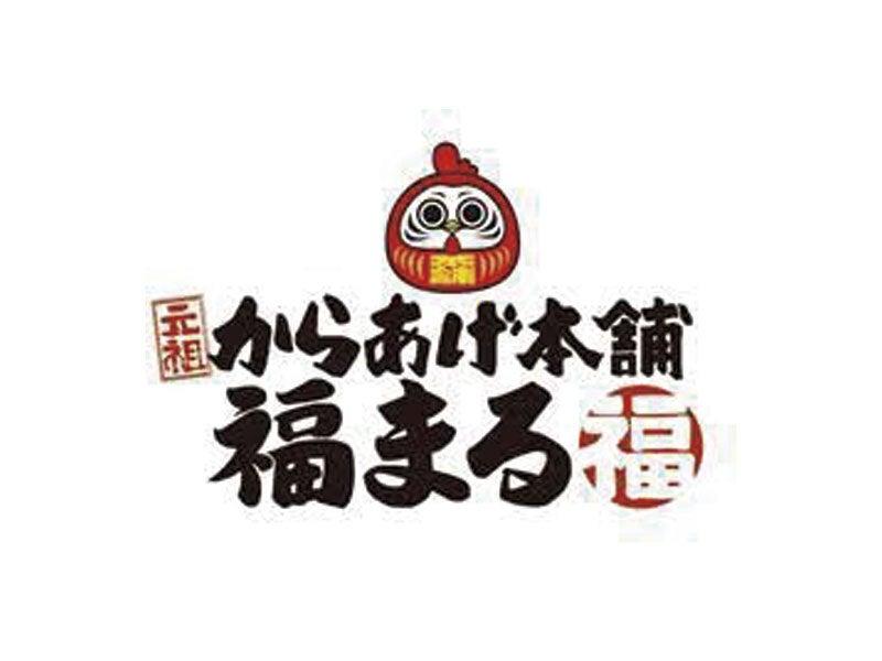 元祖からあげ本舗 福まる 和歌山梶取店の仕事画像1
